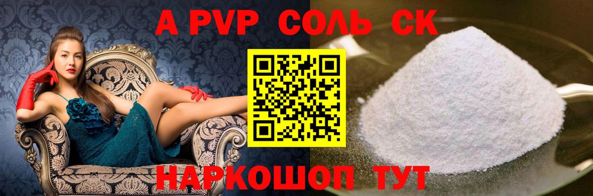 Альфа ПВП мука  Альфа ПВП VHQ  Вход с VPN  Беслан  Alpha-PVP крисы CK 