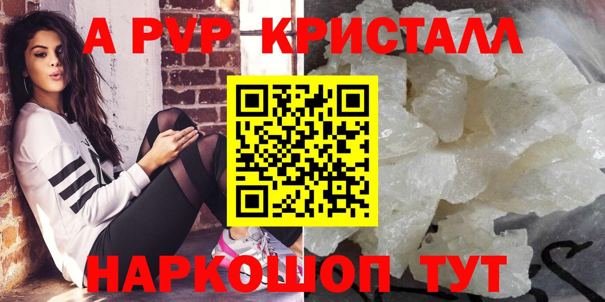 A-PVP СК Беслан