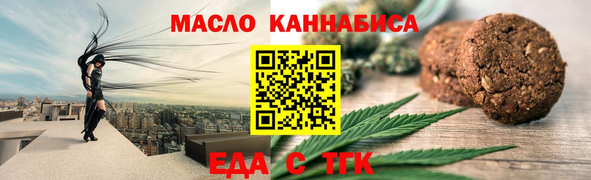 Беслан  Еда ТГК марихуана  Вход с VPN 