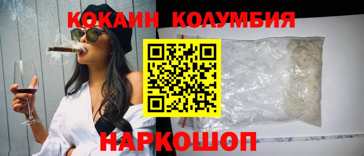 Беслан  Cocaine  Вход с VPN  купить  сайты  COCAIN VHQ  COCAIN 97% 