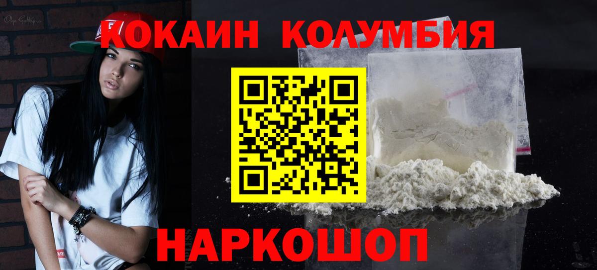 Кокаин Эквадор Беслан