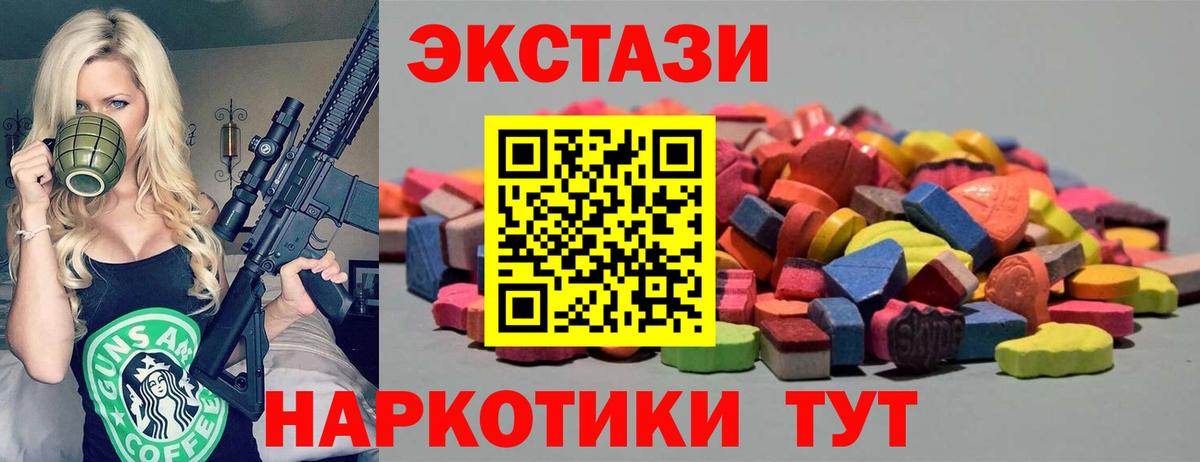 Экстази  Вход с VPN  Беслан  Ecstasy бентли  дарнет шоп  Ecstasy бентли 