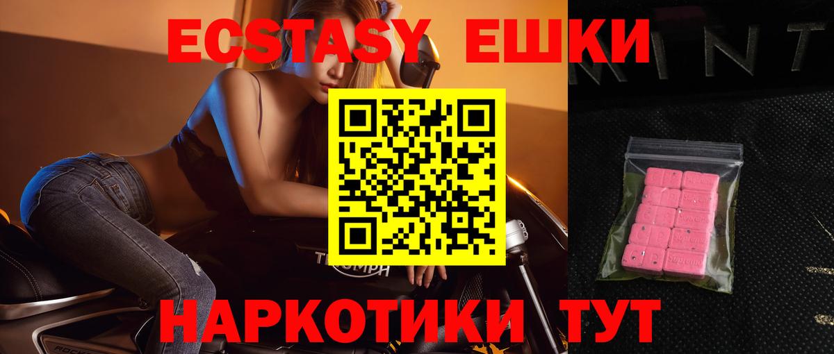 Экстази XTC Беслан