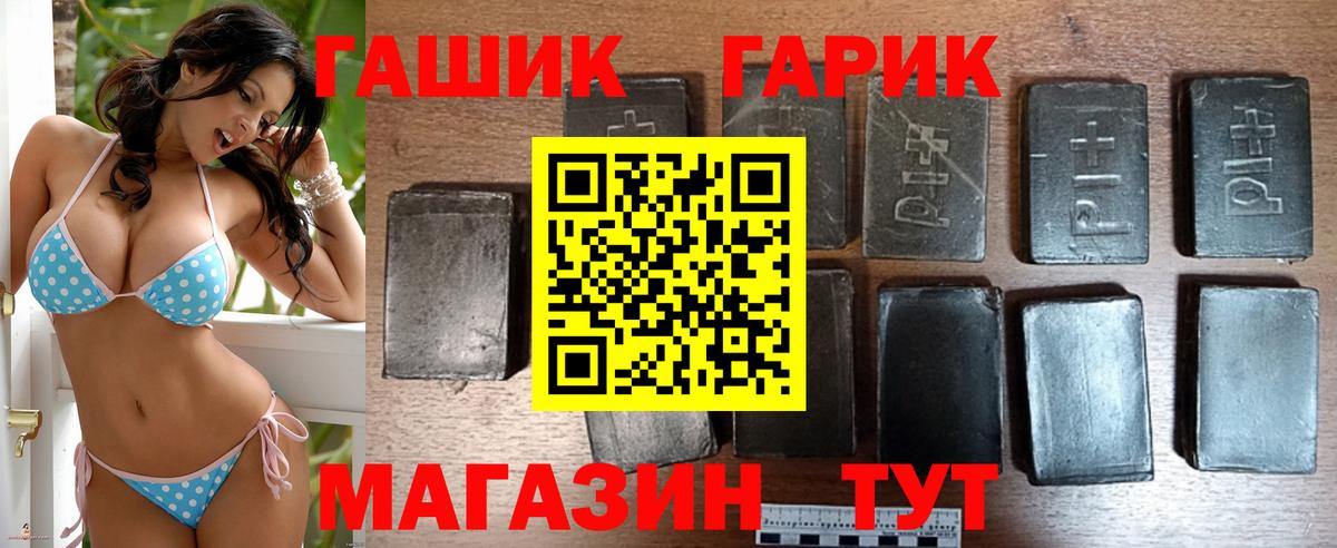 ГАШИШ  цена наркотик  Беслан  ГАШ Premium  ГАШИШ 40% ТГК  Вход с VPN 