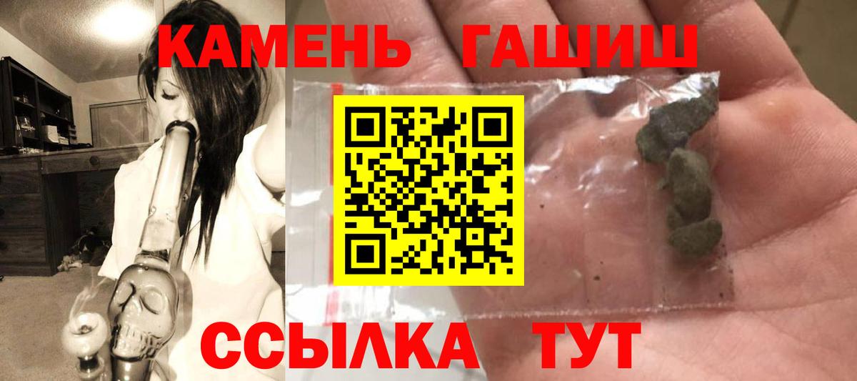 ГАШИШ 40% ТГК Беслан