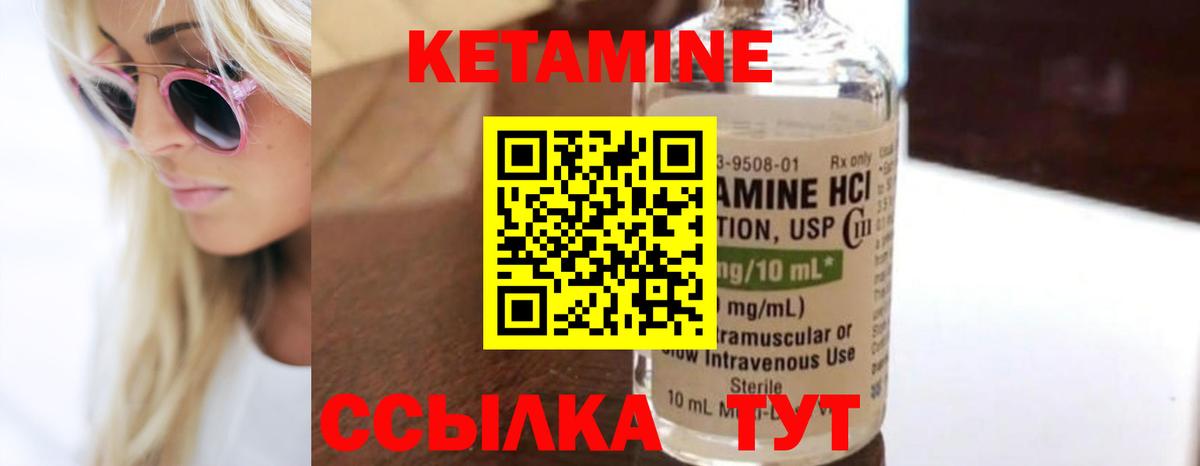 КЕТАМИН ketamine  КЕТАМИН ketamine  Вход с VPN  Беслан 