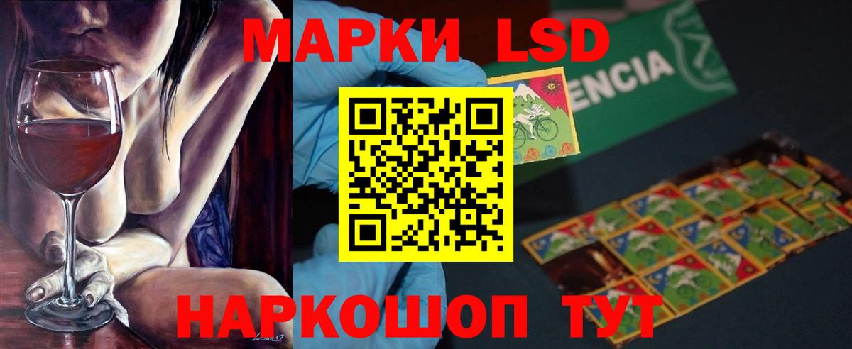 LSD-25 экстази ecstasy Беслан
