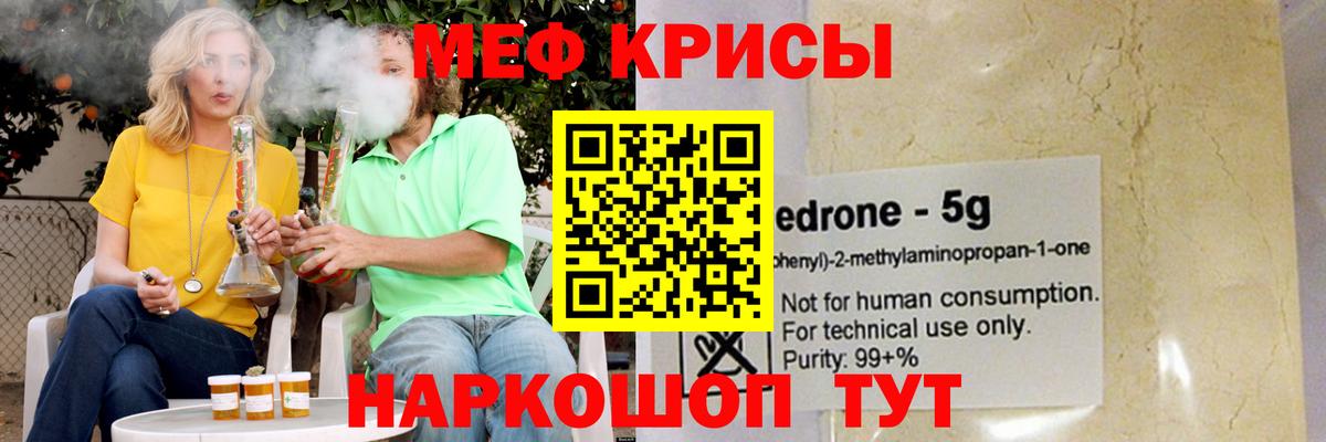 МЯУ-МЯУ 4 MMC  Меф  Беслан  Вход с VPN 