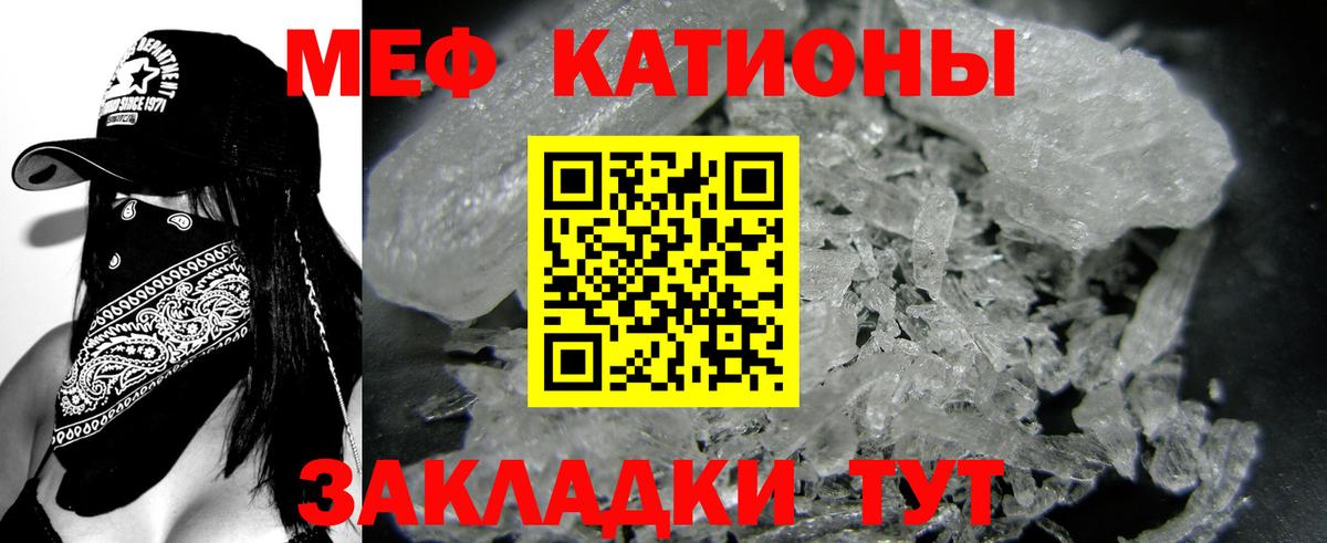 Меф мяу мяу  Беслан