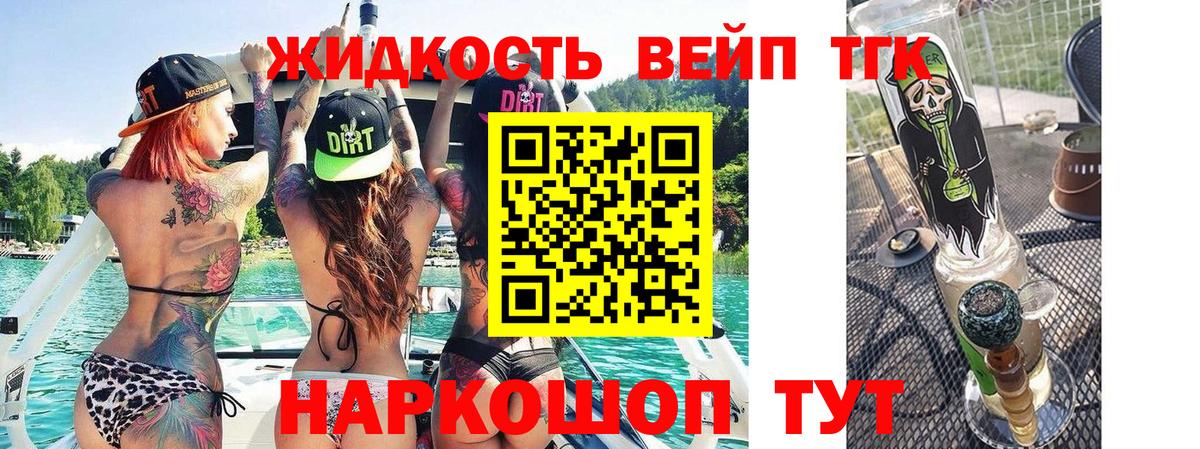 Дистиллят ТГК THC oil Беслан