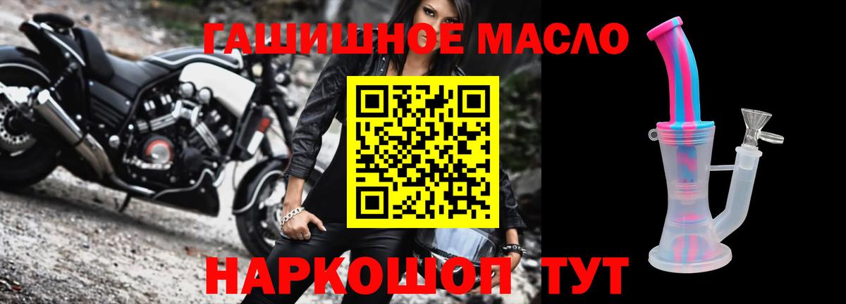 ТГК THC oil  Вход с VPN  Беслан 